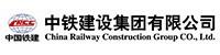 中铁建设集团有限公司