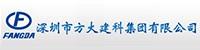 深圳市方大建科集团有限公司