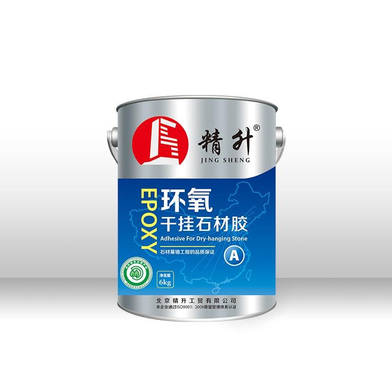 环氧干挂石材胶