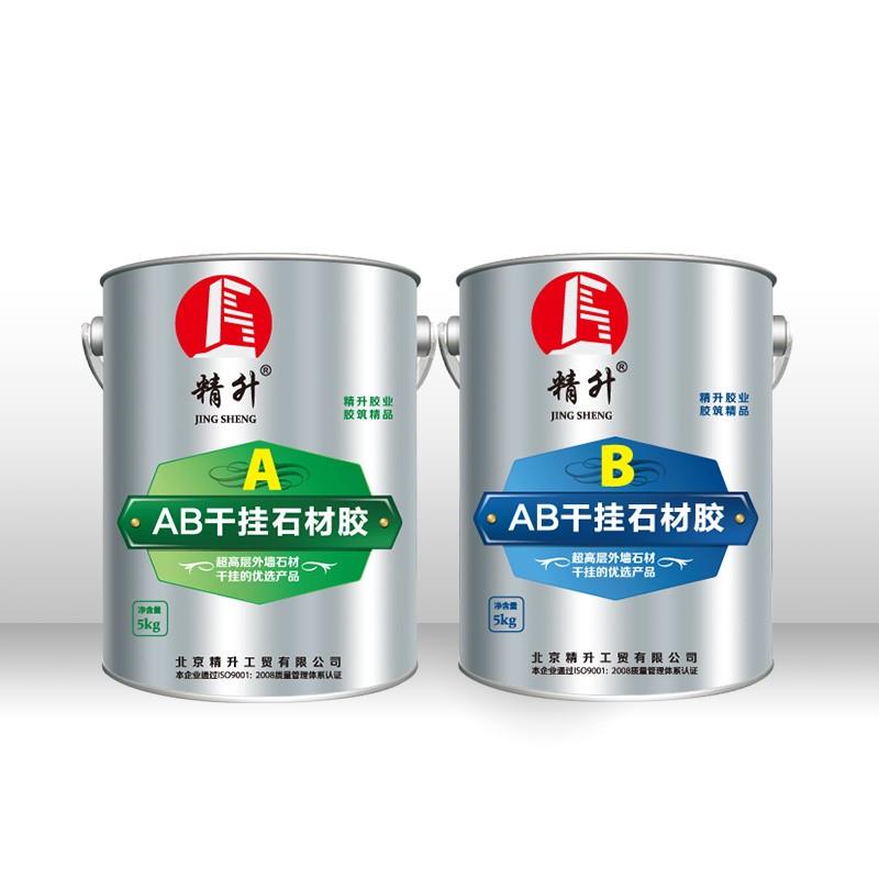 AB干挂石材胶